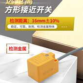 邦拓斯方形接近开关三线NPN常开24V感应金属传感器远距离SF 16NO