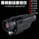 数码 夜视仪成像单筒望远镜5x40红外微光高清高倍夜间探测器全黑