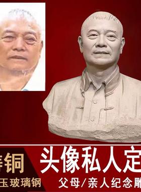 铸铜头像雕塑定制真人肖像老人半身像父母名人雕塑亲人石像铸铜像