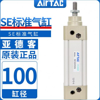 亚德客气动标准气缸大推力SE100X25X50X75X100X125X150X175X200