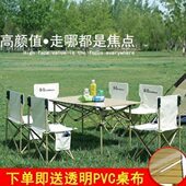 户外折叠桌椅野营露营便携式 备小桌子椅子 铝合金车载蛋卷桌烧烤装
