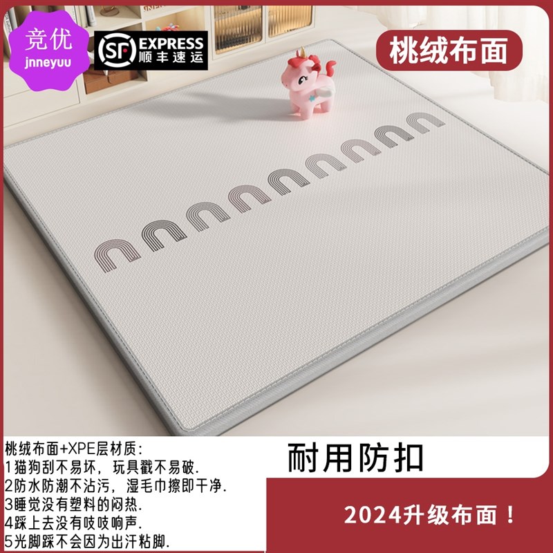 竞优防刮桃绒布爬行垫p加厚xpe宝宝爬爬垫小孩客厅婴儿童泡沫地垫