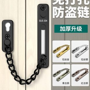 门锁免打孔防盗链门栓防盗扣门链安全锁链内反锁扣加装安全链神器