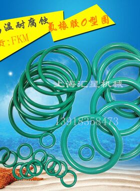 耐高温O型圈 氟胶O型密封圈 线径4 外径200 205 210 215 220*4