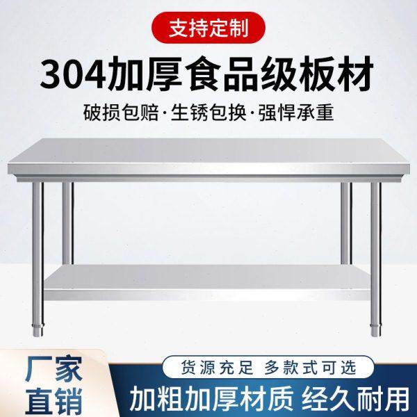 厨房加厚不锈钢双层台切菜桌操作台两层打荷打包台拆装桌,家装主材,商用厨房操作台/工作台,淘宝优惠券,粉丝福利购,淘宝优惠卷