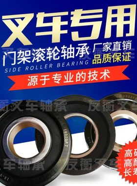 合力杭叉门架轴承RF叉车滚轮轴承WANDA3-10吨门架大轮子江淮龙工