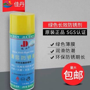 现货佳丹透明防锈剂 长期防锈剂白色薄膜防锈剂 模具防锈油防锈剂