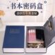 书本存钱罐柜密码 家用小型男孩储蓄儿童 盒保险箱只进不出2024新款