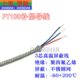 PT100三芯补偿导线 耐高温不锈钢屏蔽3芯线 3线制热电阻补偿线