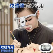 头戴式 放大镜高清纹绣对线专用随身携带灯眼镜型扩大镜美嫁接睫毛