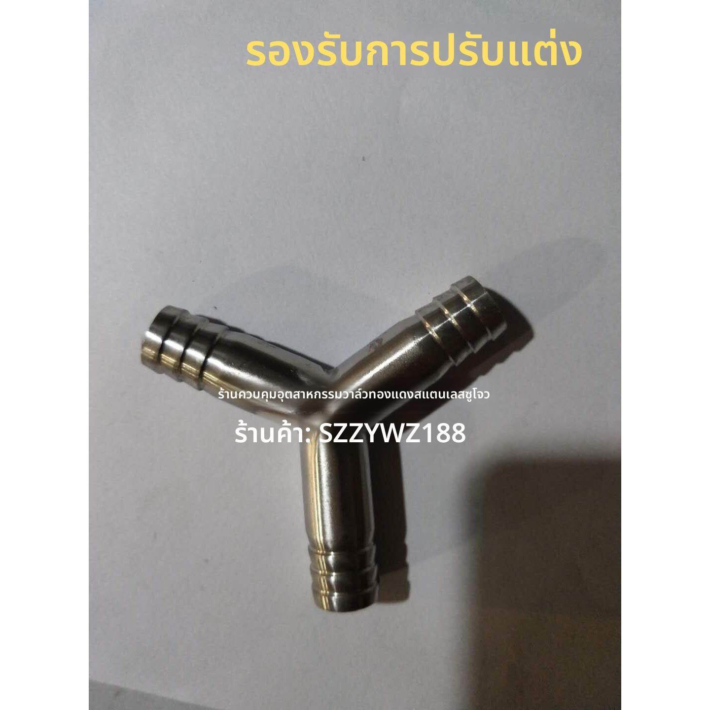 不锈钢三通皮管接头人字三通宝塔接头胶管水管三通///