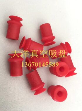 VMECA VB10-N VB10-S黑色丁晴橡胶红色硅胶真空吸盘嘴B10-2 SB10