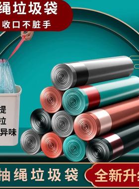 抽绳垃圾袋家用加厚手提式厨房环保免撕自动收口大号黑色彩色实惠