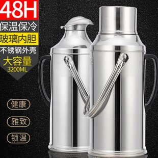 不锈钢保温壶热水瓶家用塑料暖瓶开水瓶外壳普通茶瓶暖壶保温瓶
