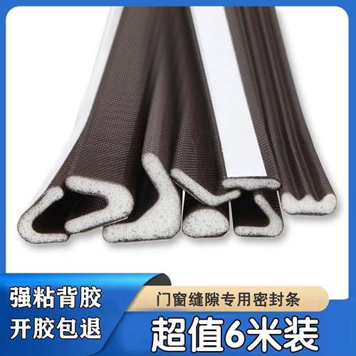 入户子母门隐形门隔音条防盗门木门框门窗防风门缝自粘防撞密封条