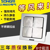 上海松日8寸集成吊顶换气扇 不锈钢面静音排风扇 卫生间排气扇