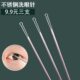 不锈钢洗眼针翻眼皮洗眼睛眼刮针洗眼工具圆头采耳洗眼工具技师用