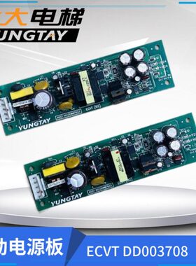 永大电梯差动电源板ASSY NO DD003708/DD007633/ECVT[B0]/[B2]
