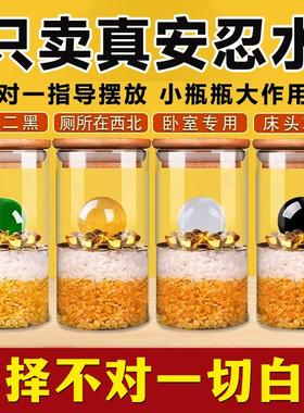 年安忍水瓶子摆件床头朝西卫生间厕所在西北角客厅卧室水晶球