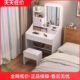 网红梳妆台现代简约小型化妆桌简易卧室化妆台小户型轻奢化妆桌子
