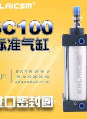 亚德客型拉杆式标准气缸SC100X25X50X75X100X125X150大推力小气动