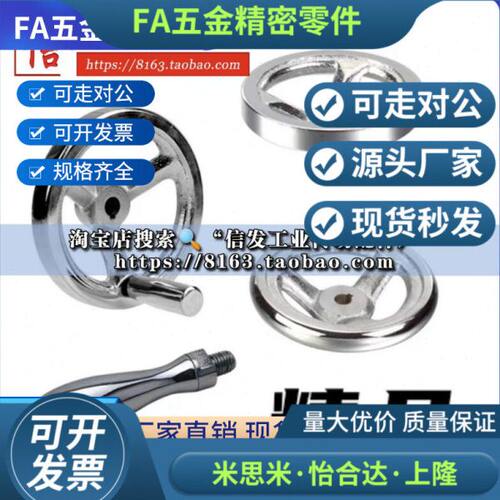 怡合达型 HAL11-D100-D125-D160-D200-D250 圆轮缘手轮 无手柄型