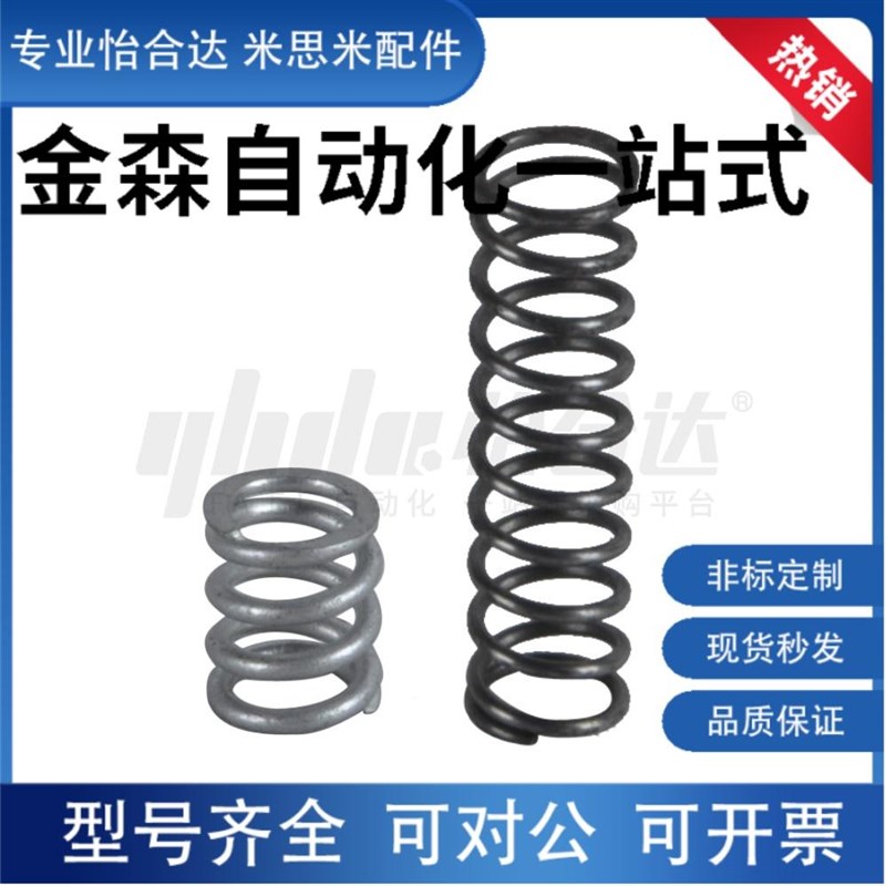 弹簧 J-YWM-D3/4/5/6/8/1w0/13/14-L5/10/15/20/25 怡合达同款