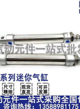 不锈钢迷你气缸MA32x25x50x75x100x150x200-300-S-CA-CM-