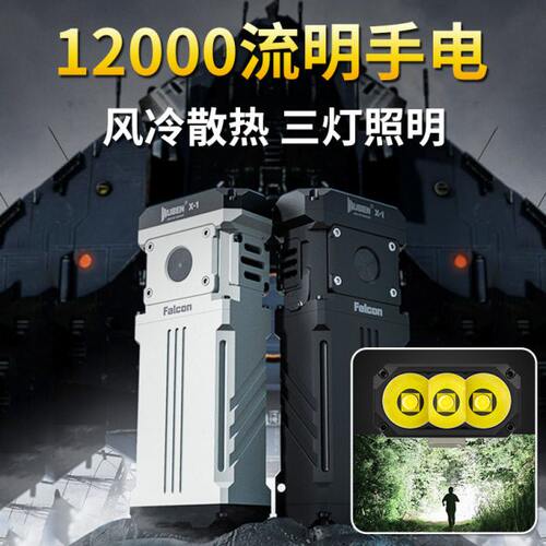 务本X1手电筒强光充电户外远射超亮大功率10000超长续航流明便携