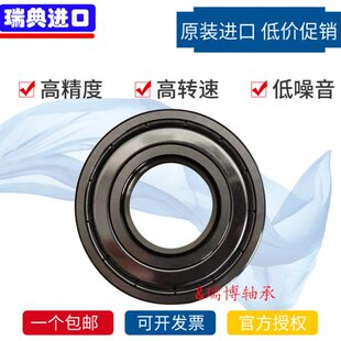 进口瑞典轴承6015 6020 2RS 6019 6022ZZ 6018 6017 6016 6021