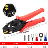 2mm 1MA2端子压线钳迷你压接钳1.25 棘轮裸端子钳MA 228C压接钳AK