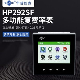 292SF多功能485通讯光伏并网柜带复费率清谐波电能计量表0.2s级