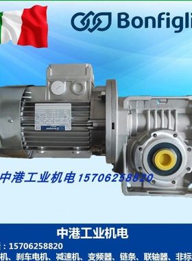 邦飞利减速机W63 W75 W86 W110 Bonfiglioli减速电机VF30 44 49