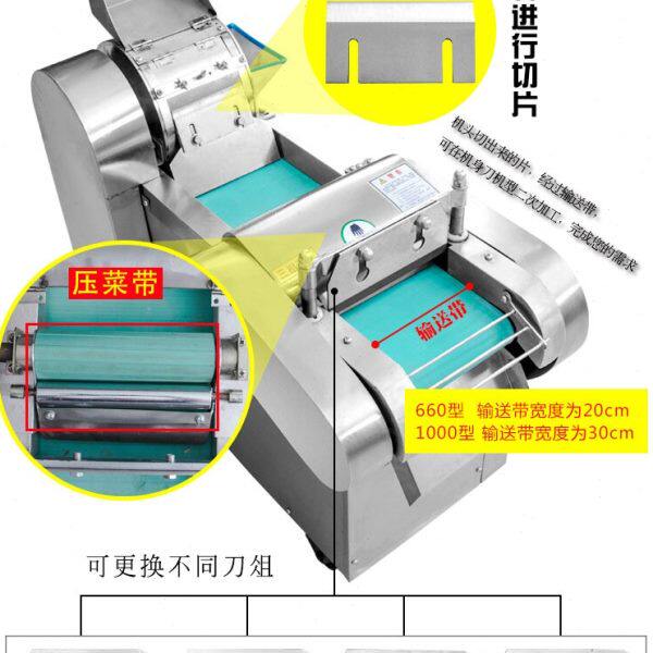供应切菜机商用多功能全自动厨房餐厅蔬菜切段切丝切片切馅切辣椒