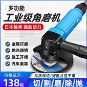 锐高4寸气动角磨机抛光机工业级多功能磨光机切割机100mm气动工具