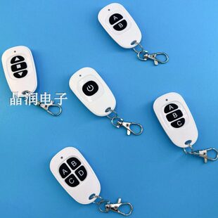 315/433鸭蛋防水型无线遥控发射器1键2键3键4键新颖小巧摇控按钮
