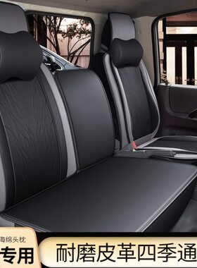 重汽豪沃howo轻卡4.2米宽体四季通用货车坐垫统帅悍将豪曼h3座套