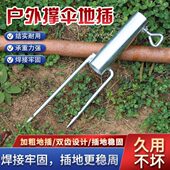 户外地插子户外遮阳伞沙滩伞天幕两脚地插伞太阳伞钓鱼伞地插