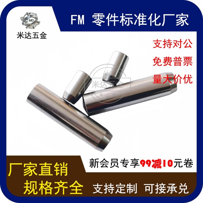 直杆型定位销 正公差圆柱销MS6-8/10/15/20/25/J30/35/40/45/50/6