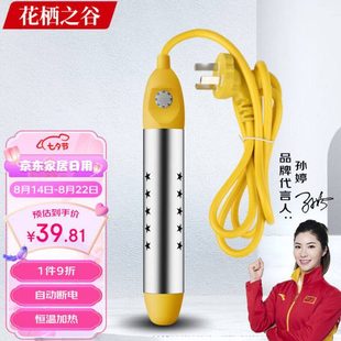 花栖之谷热得快电热棒烧水棒热水神器宿舍浴桶缸盆水壶加热棒【智