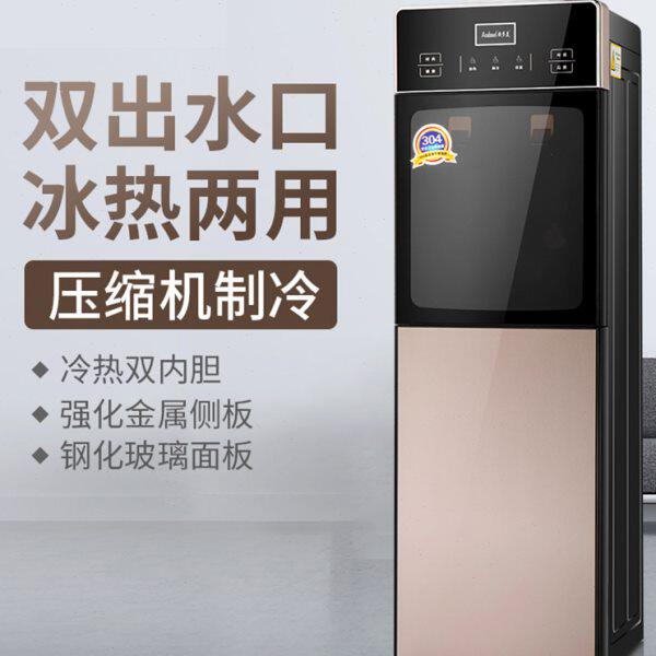 压缩机饮水机家用立式双开门制冷制热高端全自动下置桶装智能智能