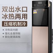 压缩机饮水机家用立式 智能智能 双开门制冷制热高端全自动下置桶装
