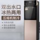 压缩机饮水机家用立式 智能智能 双开门制冷制热高端全自动下置桶装