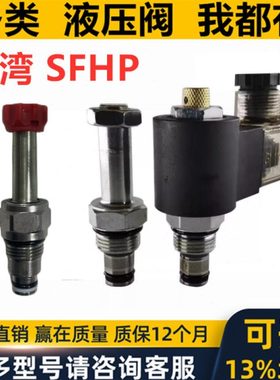 SFHP插装阀JS-2A HS-2I CSV-04-01R2 0211W HS32 EP08W EP10 17
