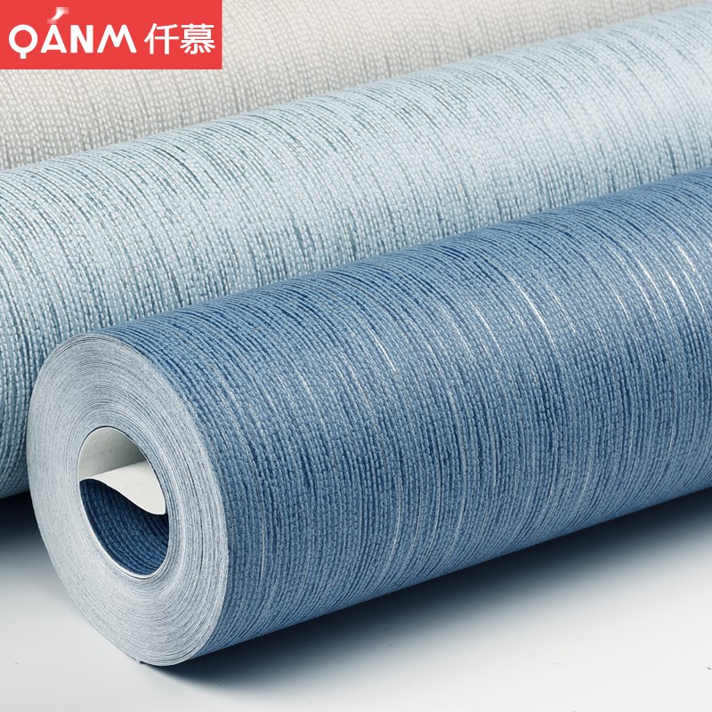 现代简约素色无纺布墙纸 进口奥斯龙纯色壁纸 北欧卧Y室客厅背景