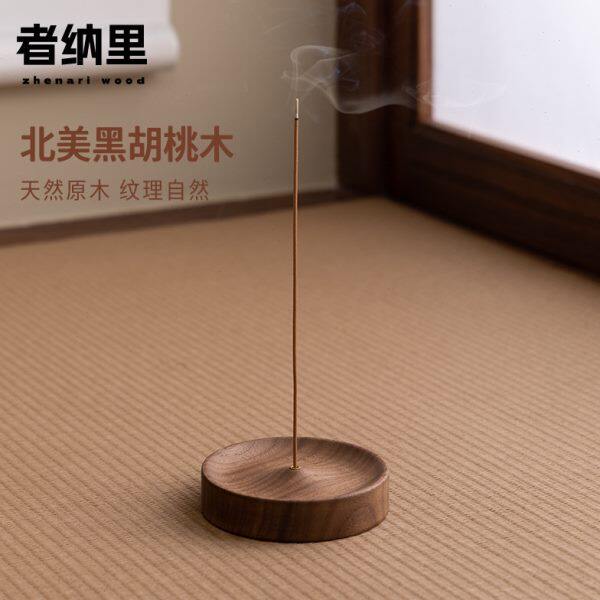 者纳里黑胡桃木线香底座不落灰香插禅意茶道创意中式香架香盘香托