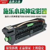 7000 7080 6000 6080 定影器加热组件复印机 5000 施乐小风神原装