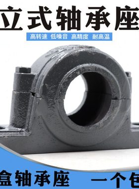 瓦合轴壳加重轴承座SN526 528 530 532包邮