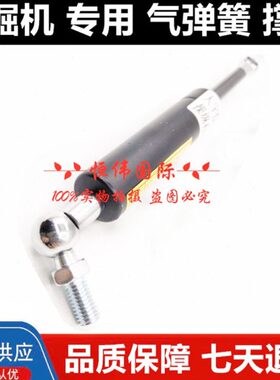 斗山大宇DH55/60/80-7-9操作杆气弹簧操纵杆先导安全锁油缸支撑杆