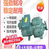 比泽尔 Bitzer半封闭6H 原装 35.2Y 40P 35.2 40S制冷压缩机35P